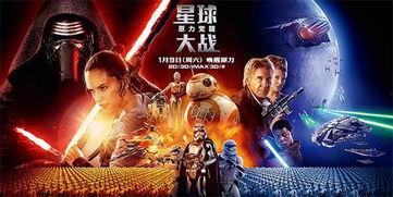 星球大战8在线观看免费,最后的绝地武士免费在线观影指南